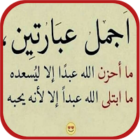 كلام يهز العقول