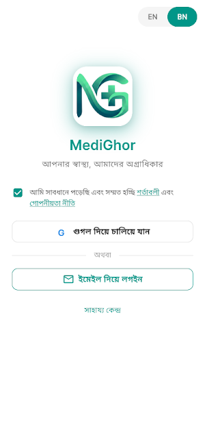 MediGhor Screenshot 0