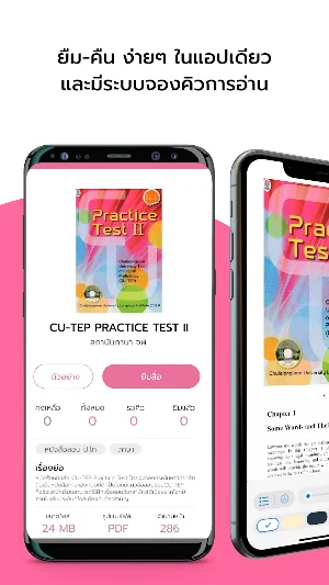 CU-eLibrary Screenshot 2