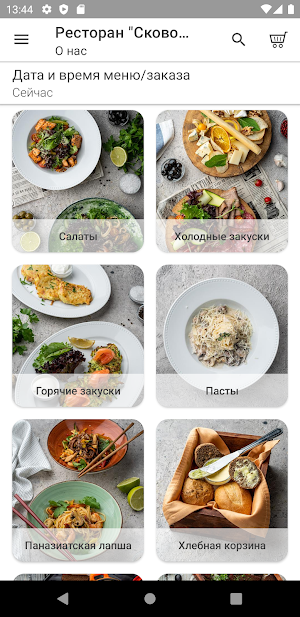 Сковородка Screenshot 0