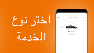 Kaiian: Taxi in Saudi Arabia Screenshot 2