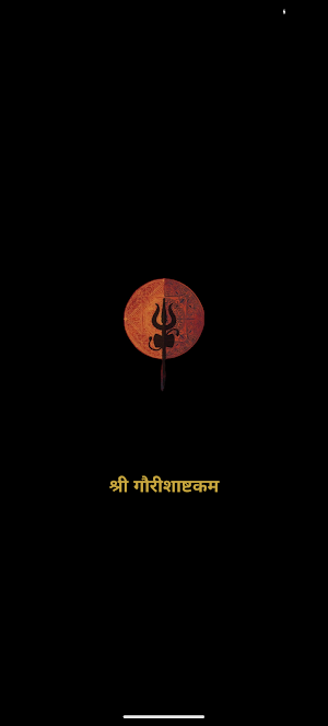 Gaurish Ashtakam With Audio Screenshot 3