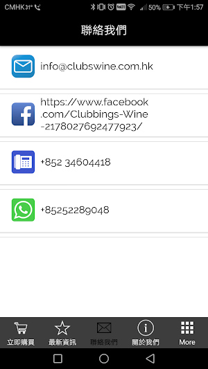 Clubbing’s Wine Screenshot 2
