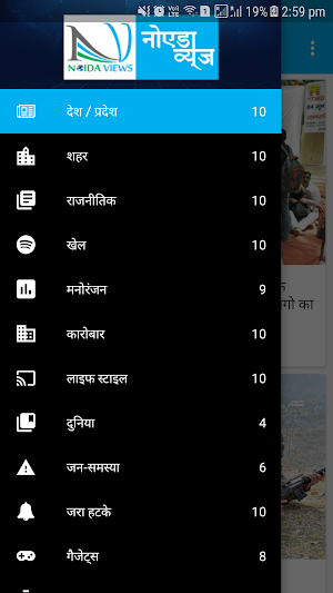 Noida Views Screenshot 0