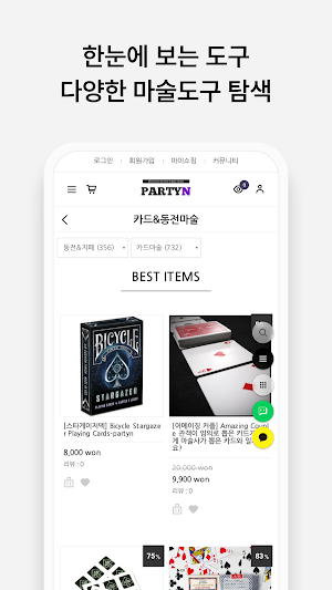 PARTYN Screenshot 2