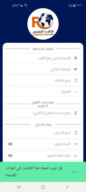 الرشيد موبايلي Screenshot 2