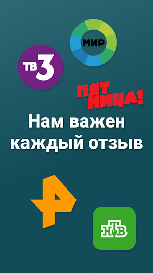 Телевизор - Смотреть ТВ каналы Screenshot 3