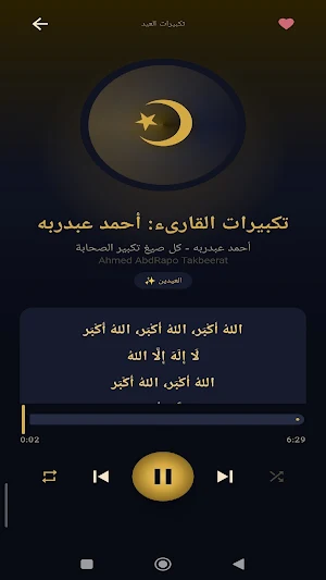 TAKBEERAT Eid Screenshot 1