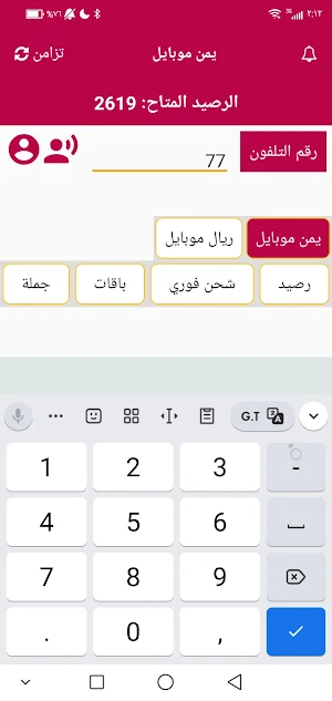 ابو علوي تيلكوم Screenshot 3
