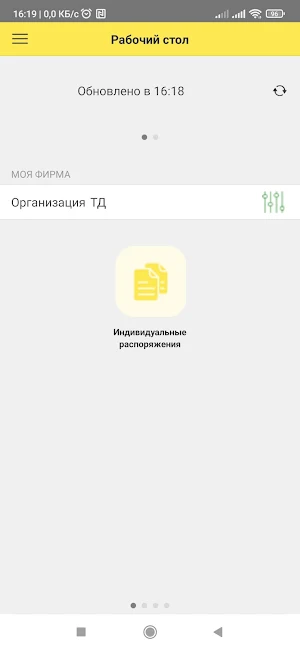GES Зернотрейдер Screenshot 0