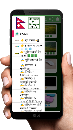 भूमि सम्बन्धी ऐन र नियमहरू, २०२१ - Land Act, 2021 Screenshot 2