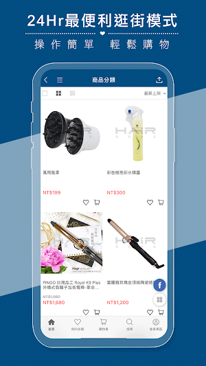 Pingo台灣品工 Screenshot 1