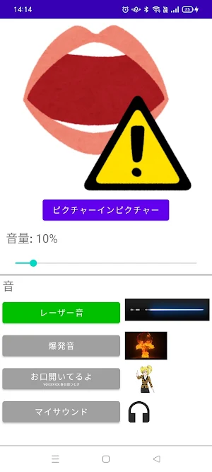 口呼吸アラート Screenshot 0