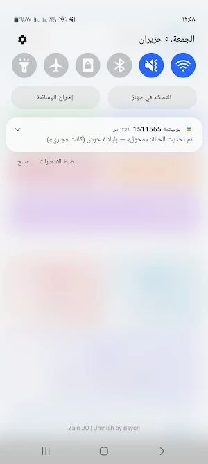 نجوم البيرق للتوصيل Screenshot 1