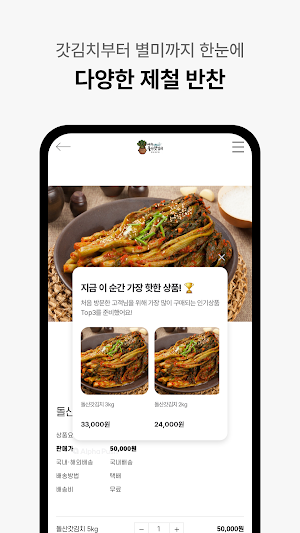 Dolsan mustard kimchi Screenshot 3