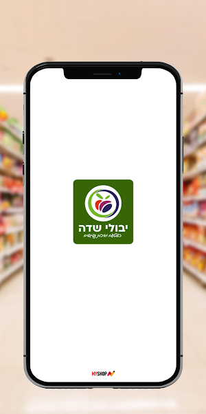 יבולי שדה Screenshot 0