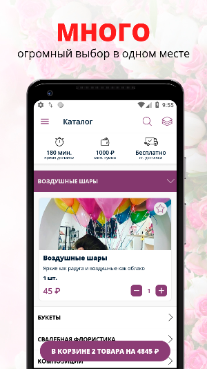 Happy Flower Shop | Клин Screenshot 0