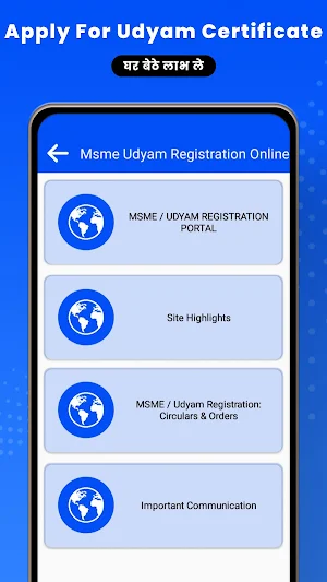 Msme Udyam Registration Online Screenshot 1