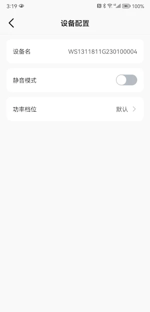 WattCharge Screenshot 2