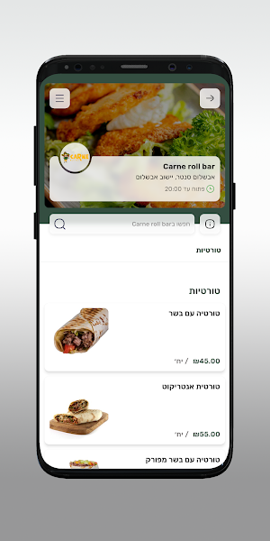 קרנה רול בר -Carne roll bar Screenshot 2