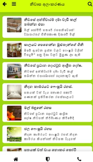 Feng Shui  Tips Screenshot 2
