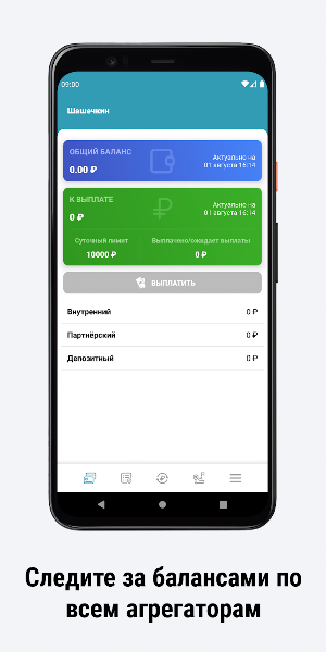 Шашечкин Screenshot 2