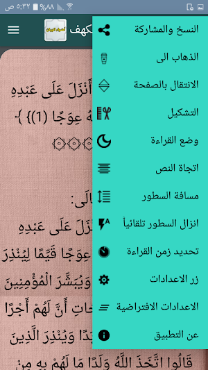 أضواء البيان في إيضاح القرآن بالقرآن Screenshot 0
