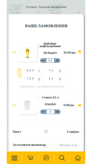 Real Beer Screenshot 2