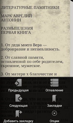 НАЕДИНЕ С СОБОЙ Screenshot 3