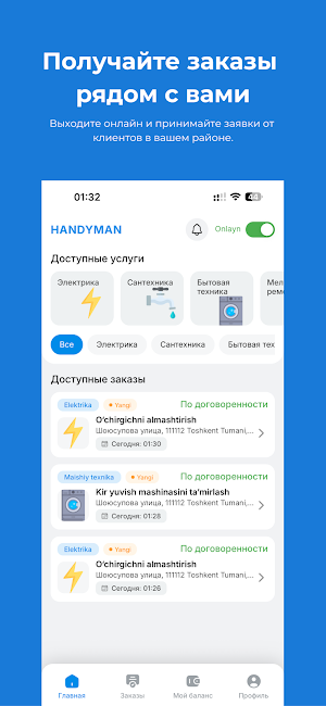 Handyman Master Screenshot 0
