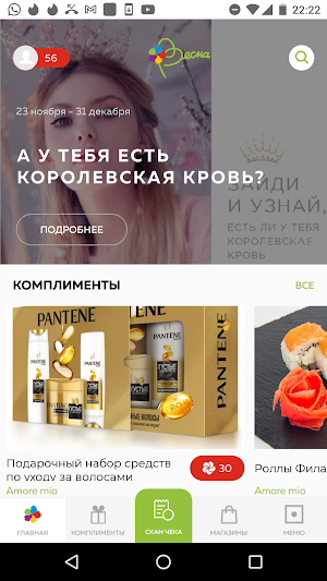 ТГ Весна Screenshot 0