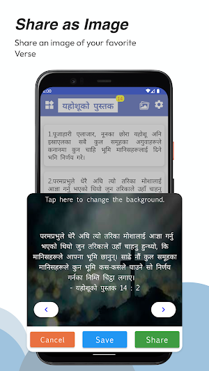 NNRV Bible Screenshot 2