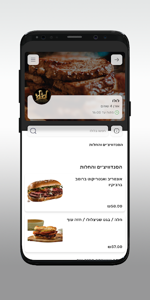לולו Screenshot 2