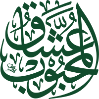 DIWAN Sufi poetry