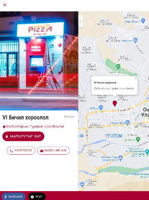 Автомат Пицца Screenshot 3