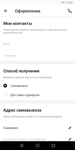 Магуро snz Screenshot 3