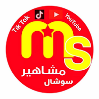 قنوات مشاهير اليوتيوب