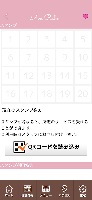 Avu Buu　公式アプリ Screenshot 2