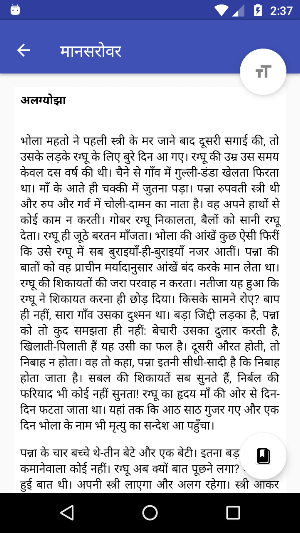 Munshi Premchand : Novels and  Screenshot 1