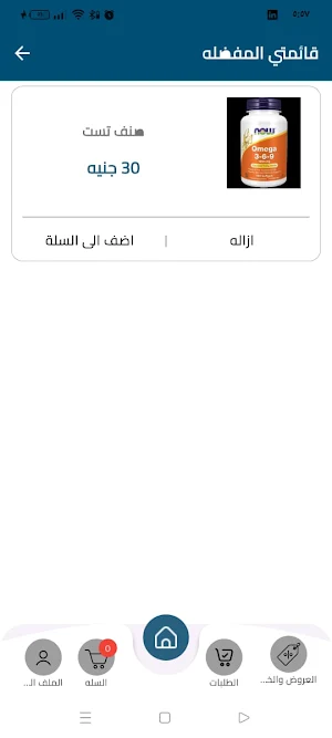 DR \ OSAMA PHARMACY Screenshot 1