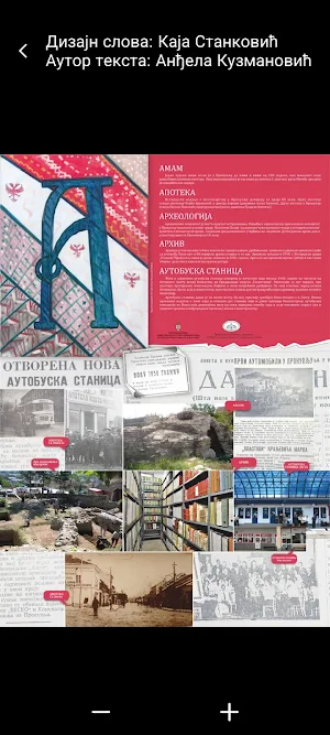 Slovarica Prokuplja Screenshot 2