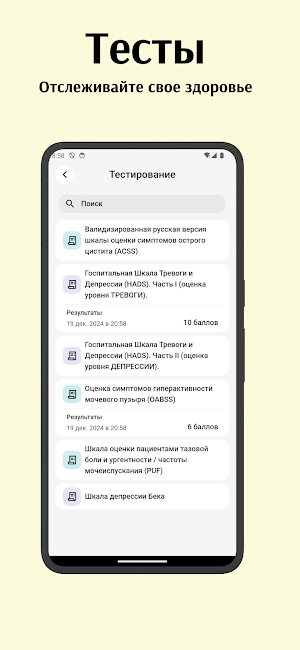 Желтая бабочка Screenshot 3