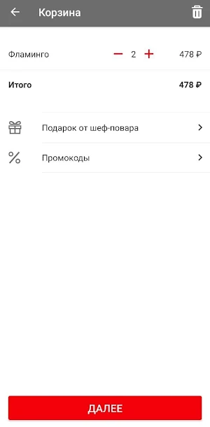 Чё по сушам? Screenshot 3