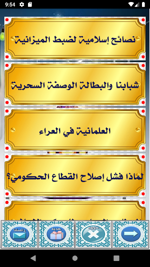 كيف تخشع في الصلاة Screenshot 2