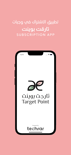 Target Point | تارجت بوينت Screenshot 0