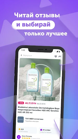 Basic Marketplace Screenshot 2