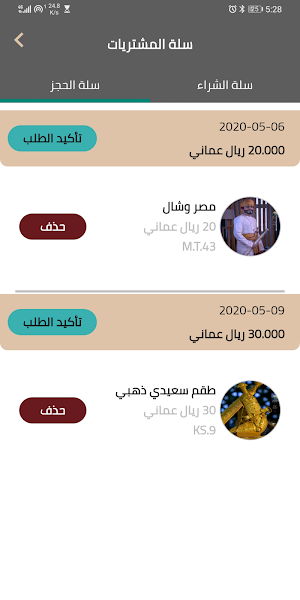 Qeyafah Screenshot 0