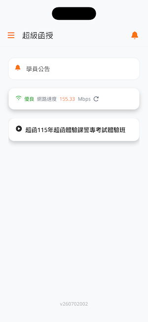 志光雲 Screenshot 0