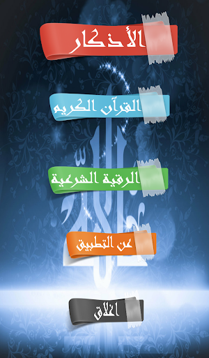حصن Screenshot 0
