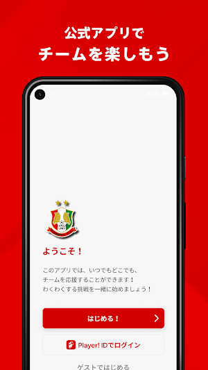 関西大学北陽高校サッカー部 公式アプリ Screenshot 0